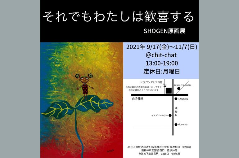 アーティス情報