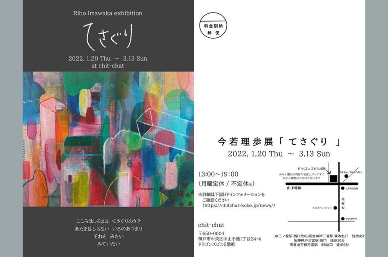 アーティスト情報